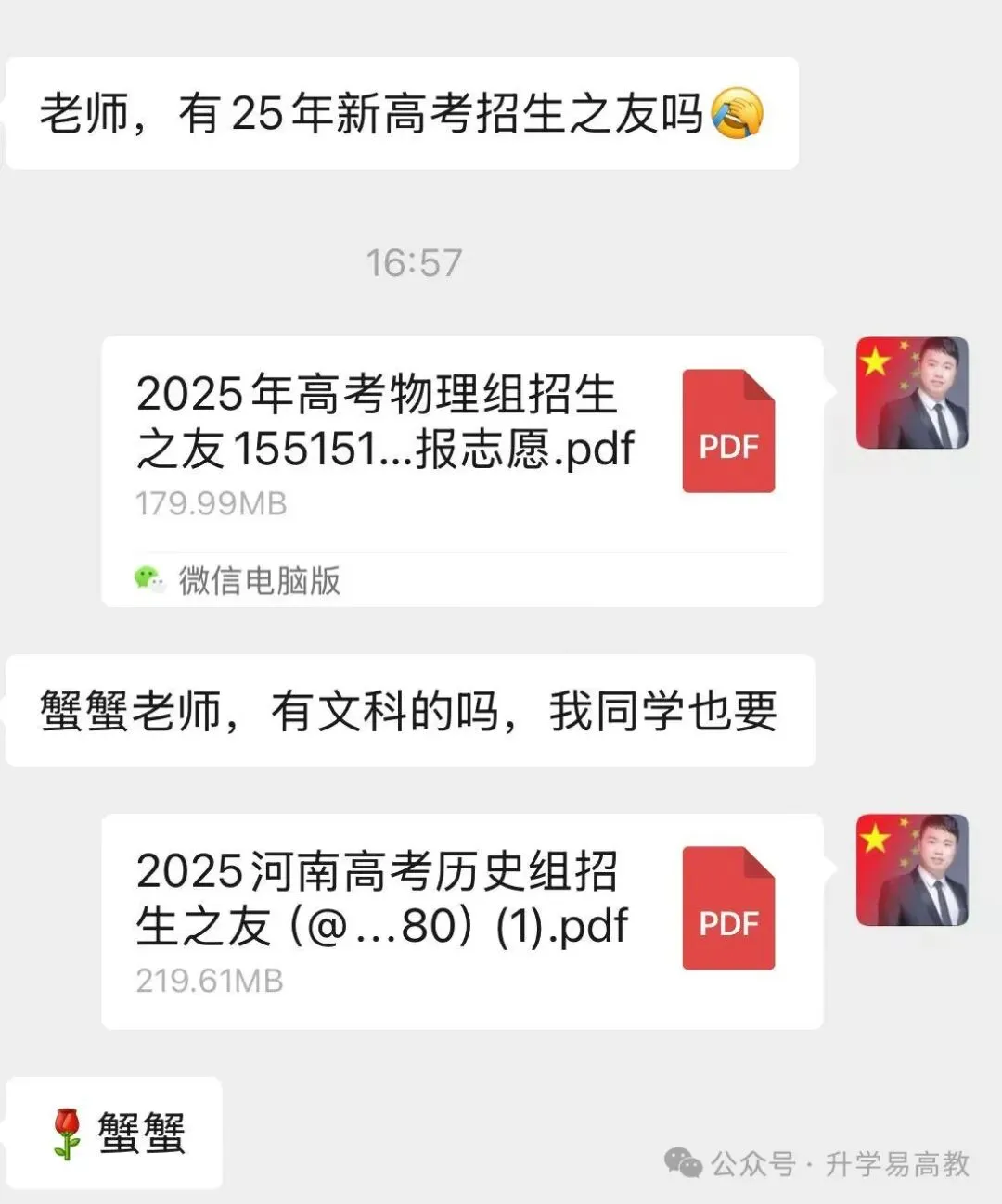 2026年新高考河南历史试卷及答案出来了-第5张图片-四季读书网 2026年新高考河南历史试卷及答案出来了-第5张图片-四季读书网