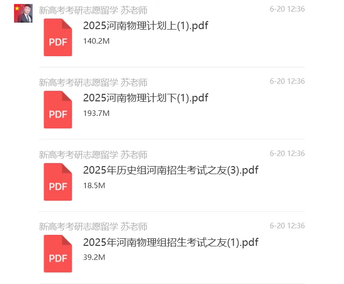 2026年新高考河南历史试卷及答案出来了-第6张图片-四季读书网 2026年新高考河南历史试卷及答案出来了-第6张图片-四季读书网