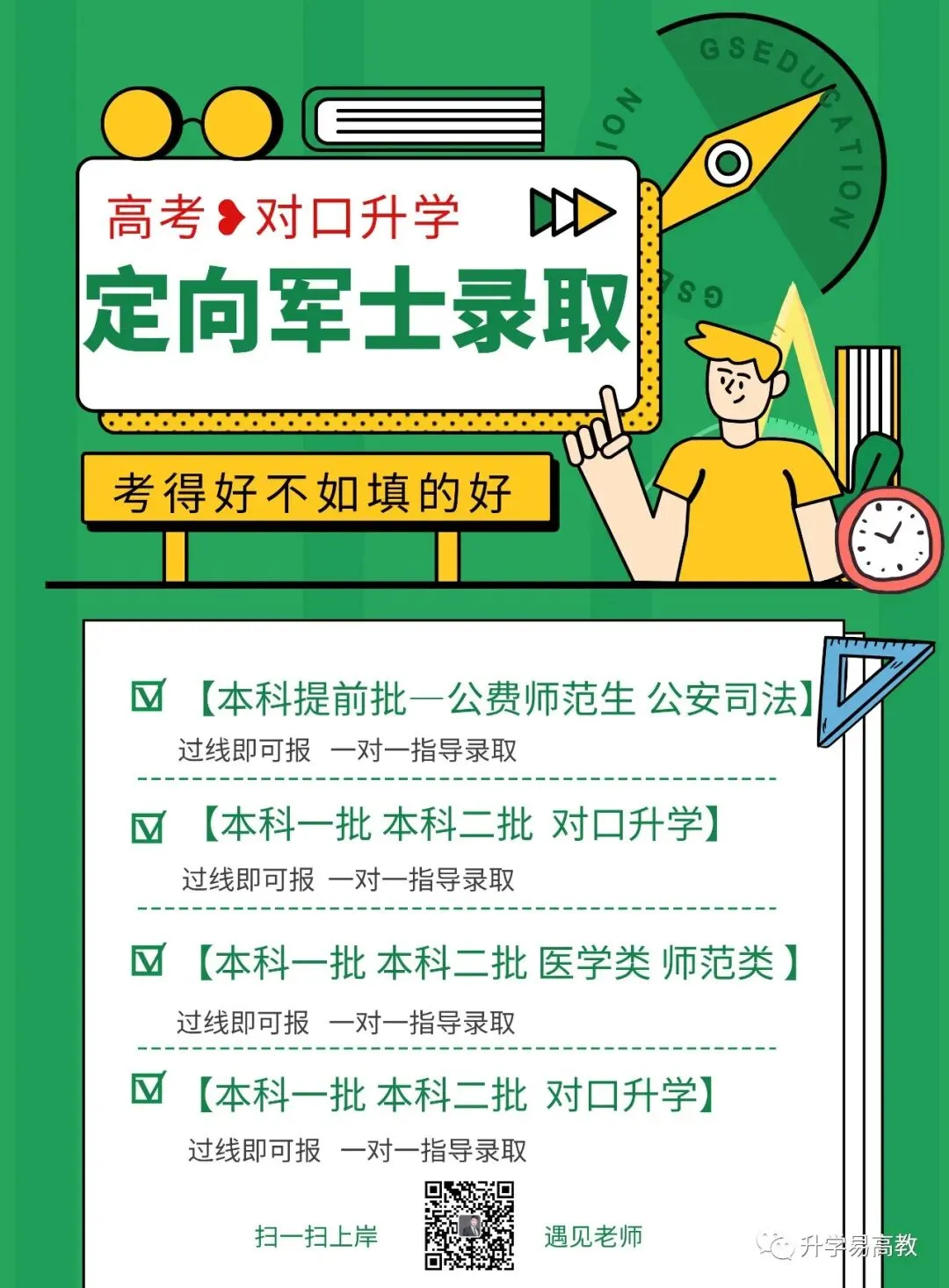 2026年新高考河南历史试卷及答案出来了-第10张图片-四季读书网 2026年新高考河南历史试卷及答案出来了-第10张图片-四季读书网