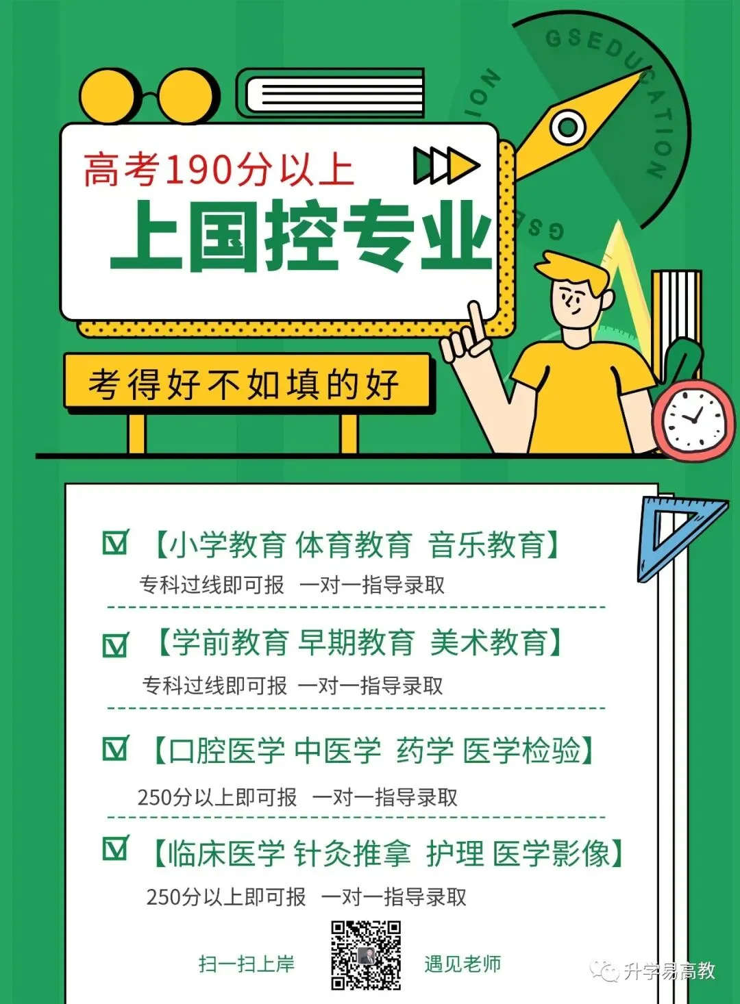 2026年新高考河南历史试卷及答案出来了-第11张图片-四季读书网 2026年新高考河南历史试卷及答案出来了-第11张图片-四季读书网