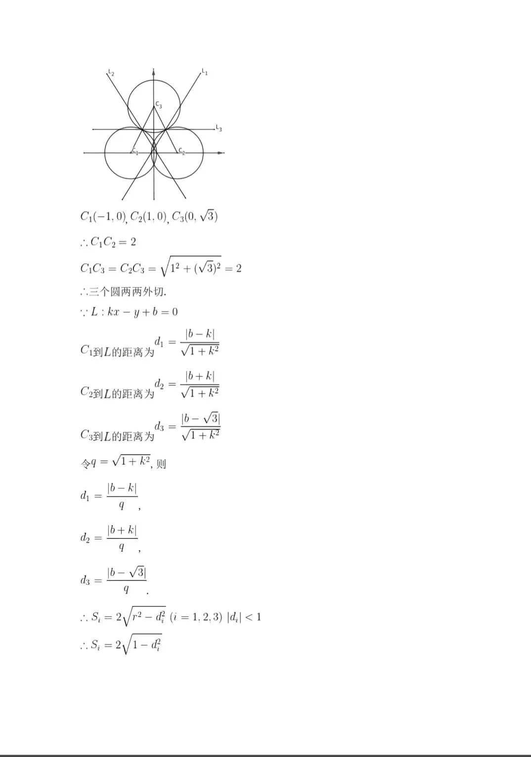 2026高考数学真题及标准答案!!-第8张图片-四季读书网