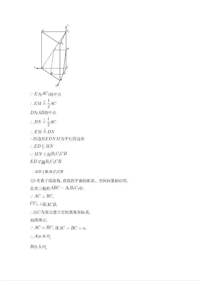 2026高考数学真题及标准答案!!-第12张图片-四季读书网
