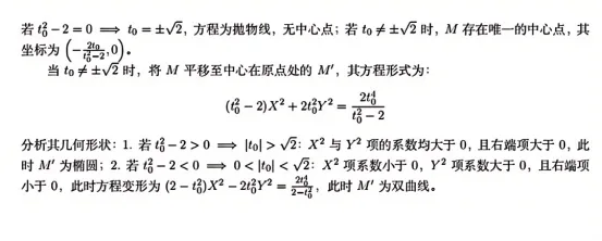 2026新高考二卷语文数学试卷答案及其全卷解析-第31张图片-四季读书网 2026新高考二卷语文数学试卷答案及其全卷解析-第31张图片-四季读书网