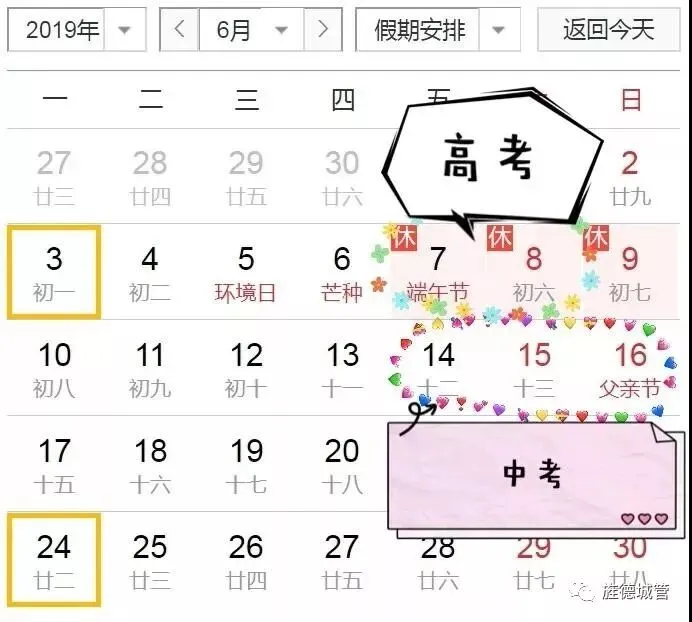 助力高、中考,让我们共同开启旌德城区“静音模式”!-第4张图片-四季读书网 助力高、中考,让我们共同开启旌德城区“静音模式”!-第4张图片-四季读书网
