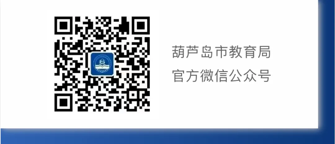 葫芦岛市人民政府关于保障2026年高考中考顺利进行的通告-第3张图片-四季读书网