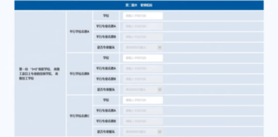 明日2026年大连中考志愿填报开始!操作流程、注意事项→-第23张图片-四季读书网