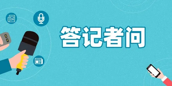 山东遴选真题拆解:“手工穿戴甲”答记者问-第2张图片-四季读书网