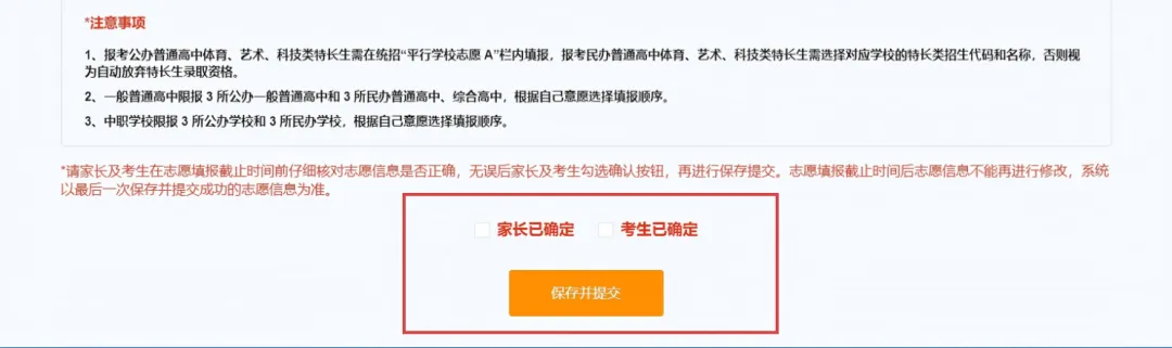 明日2026年大连中考志愿填报开始!操作流程、注意事项→-第25张图片-四季读书网