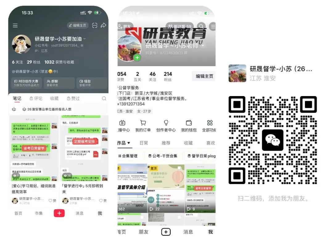 2026年江苏省事业单位面试真题(6月7日)-第1张图片-四季读书网
