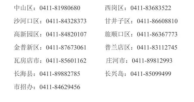 明日2026年大连中考志愿填报开始!操作流程、注意事项→-第44张图片-四季读书网