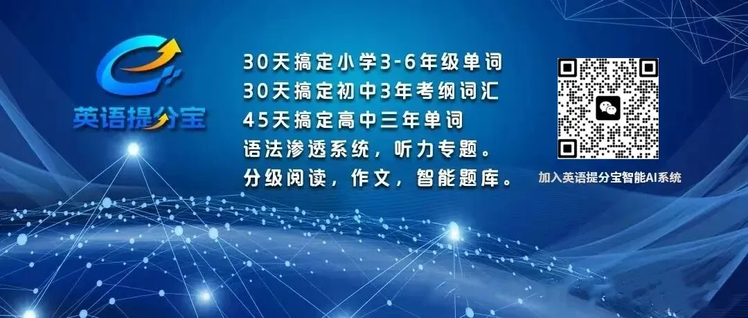 26年中考英语作文预测-第7张图片-四季读书网