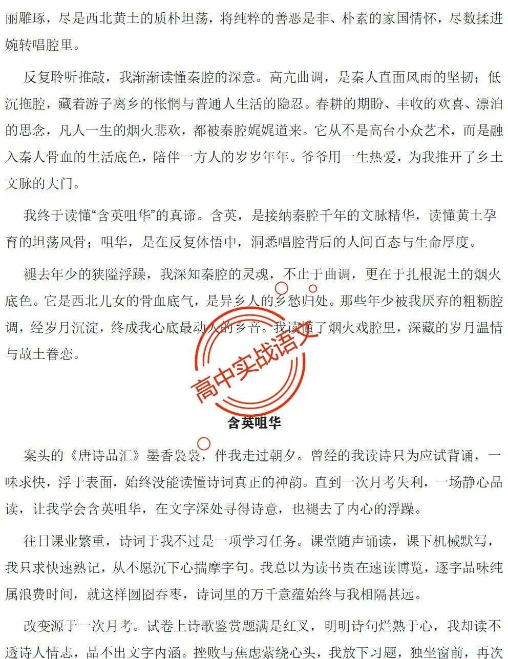 【深度解析】2026全国5套卷真题作文【材料解读+立意方向+写作指导+精品范文】-第36张图片-四季读书网 【深度解析】2026全国5套卷真题作文【材料解读+立意方向+写作指导+精品范文】-第36张图片-四季读书网