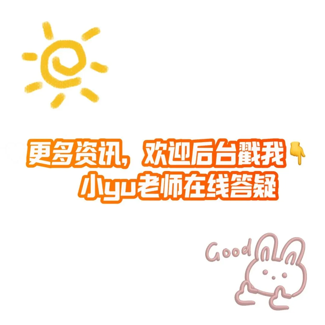 2026青岛中考数学考前必看!!-第9张图片-四季读书网 2026青岛中考数学考前必看!!-第9张图片-四季读书网