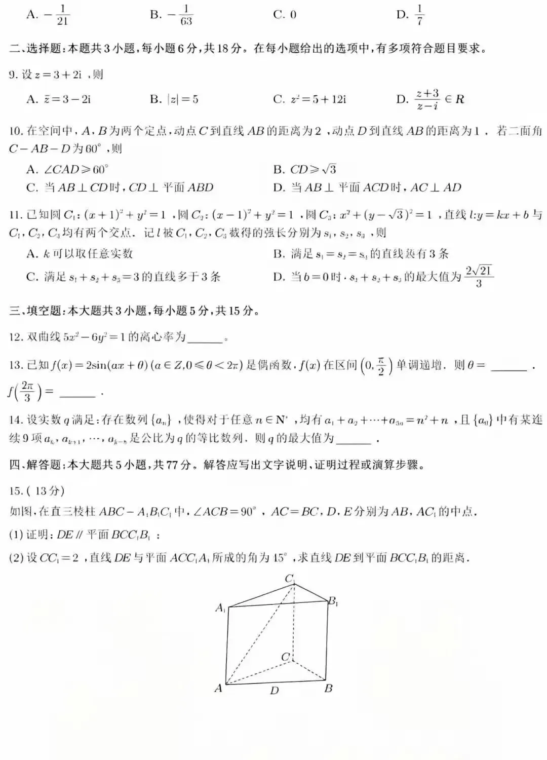 高考真题一句话简评——2026 I 卷-第2张图片-四季读书网