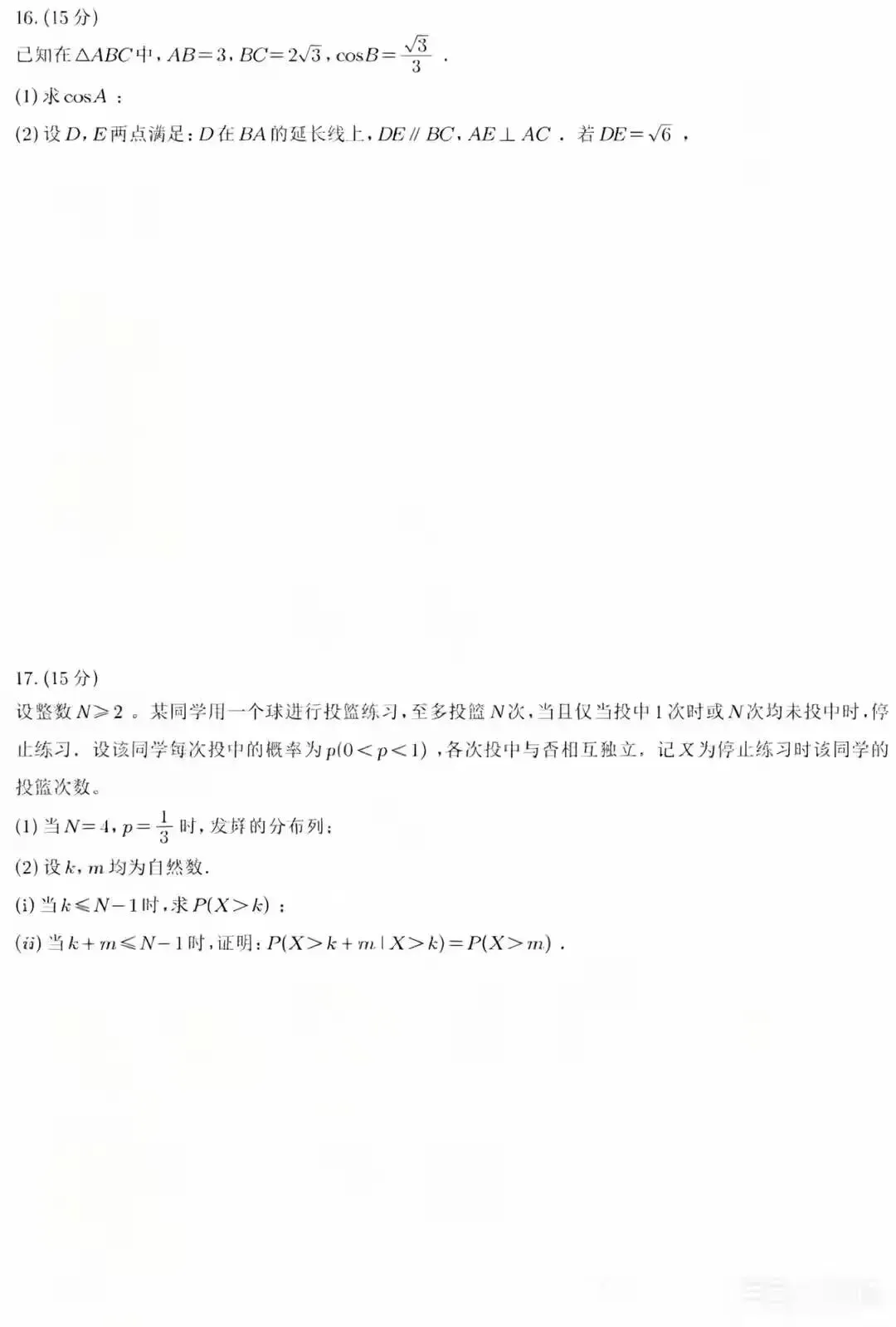 高考真题一句话简评——2026 I 卷-第3张图片-四季读书网
