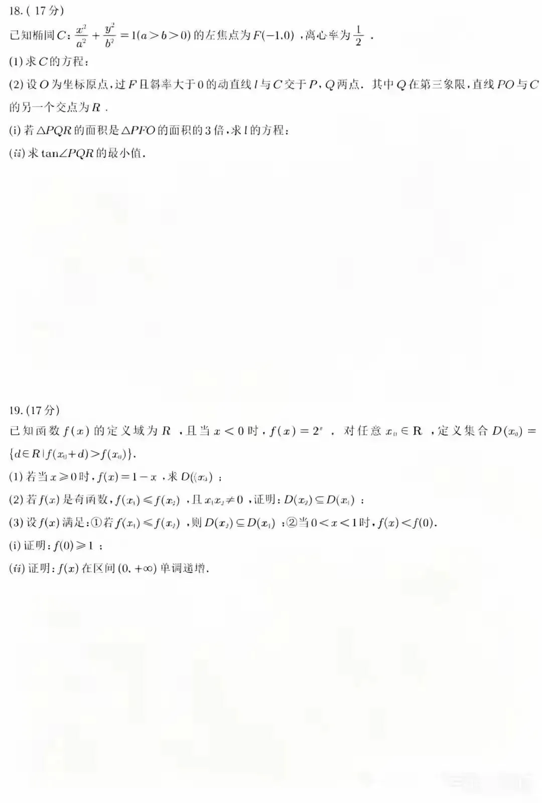 高考真题一句话简评——2026 I 卷-第4张图片-四季读书网