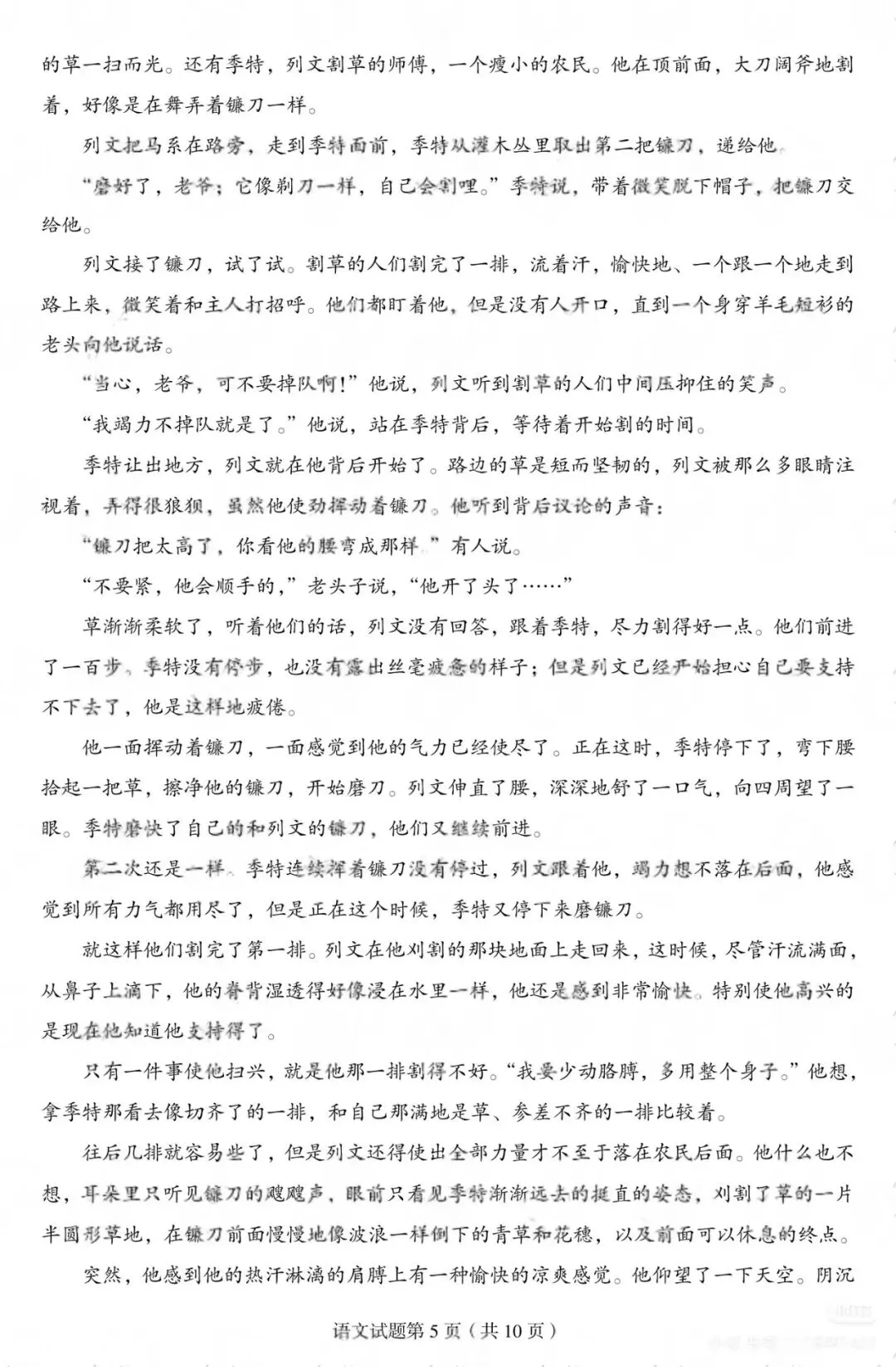2026年高考真题卷语文+数学!数学爆难?-第6张图片-四季读书网