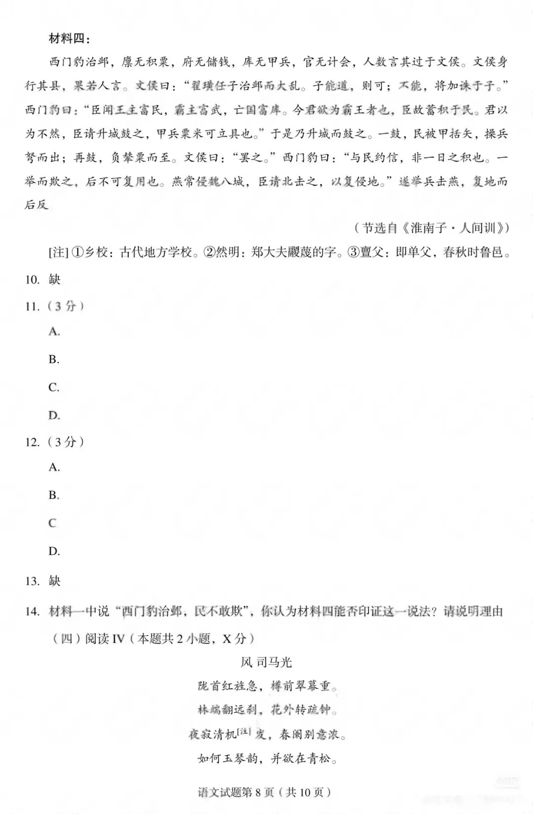 2026年高考真题卷语文+数学!数学爆难?-第9张图片-四季读书网