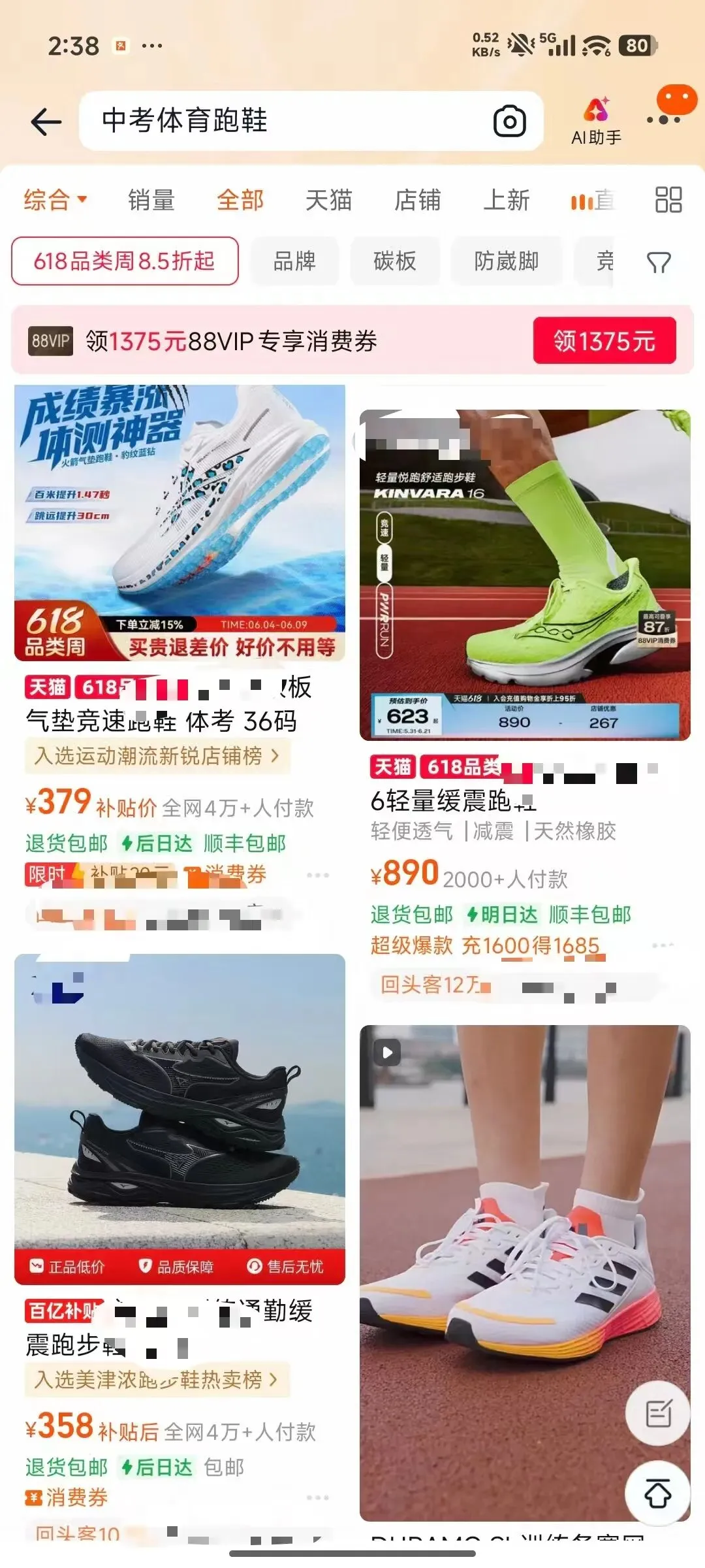 动辄上万!补习的风,还是吹到了中考体育私教上…-第18张图片-四季读书网 动辄上万!补习的风,还是吹到了中考体育私教上…-第18张图片-四季读书网