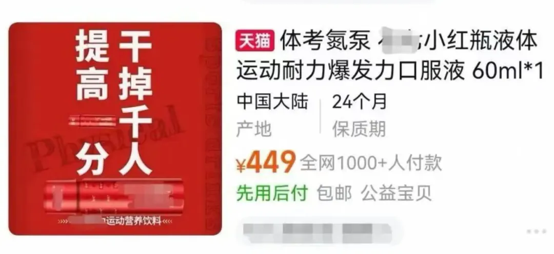 动辄上万!补习的风,还是吹到了中考体育私教上…-第21张图片-四季读书网 动辄上万!补习的风,还是吹到了中考体育私教上…-第21张图片-四季读书网