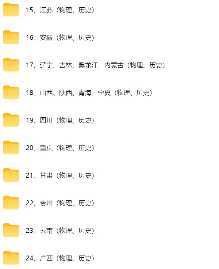 刚刚发布!2026年各省市高考《物理》真题试卷和答案解析!-第3张图片-四季读书网