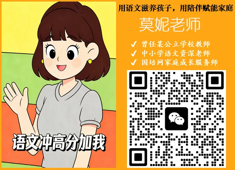 语文期末文言文|七年级下册期末真题训练-第3张图片-四季读书网