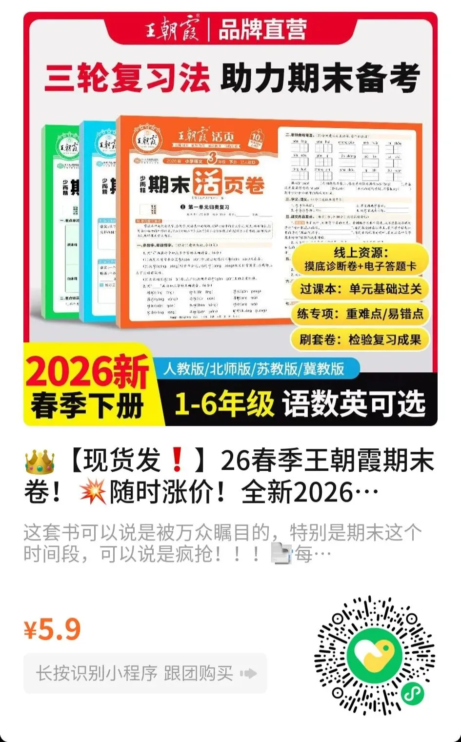"没有意外 就是成功"请转到朋友圈! 中考、高考生家长会感谢你的,这个对他们有用!-第3张图片-四季读书网 "没有意外 就是成功"请转到朋友圈! 中考、高考生家长会感谢你的,这个对他们有用!-第3张图片-四季读书网