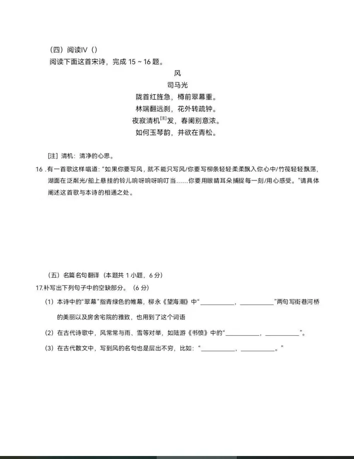 2026年新高考全国Ⅰ卷语文高考真题-第8张图片-四季读书网