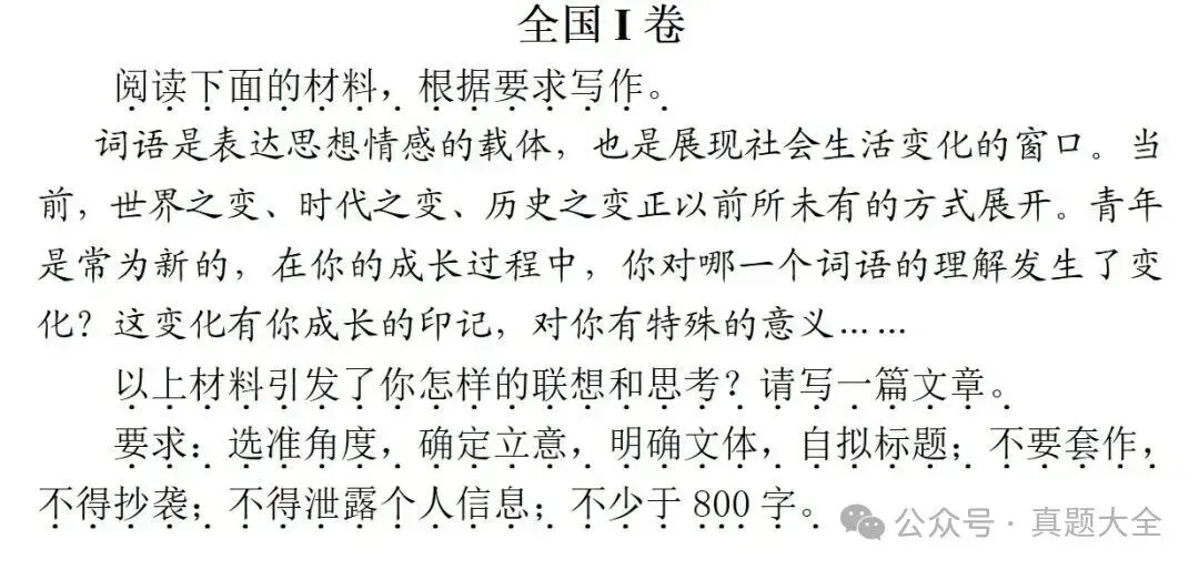2026年高考全国二卷真题试卷答案|2026年高考数学真题和参考答案!高考估分!-第8张图片-四季读书网