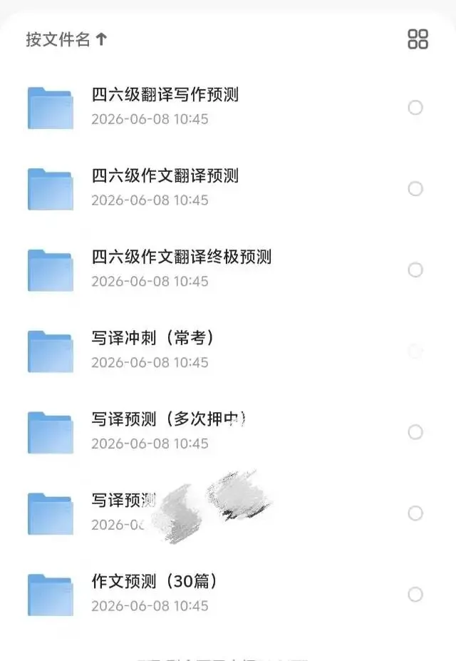 2026年6月大学英语四级六级四六级真题及答案详细解析-第3张图片-四季读书网 2026年6月大学英语四级六级四六级真题及答案详细解析-第3张图片-四季读书网