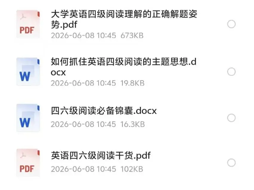 2026年6月大学英语四级六级四六级真题及答案详细解析-第4张图片-四季读书网 2026年6月大学英语四级六级四六级真题及答案详细解析-第4张图片-四季读书网