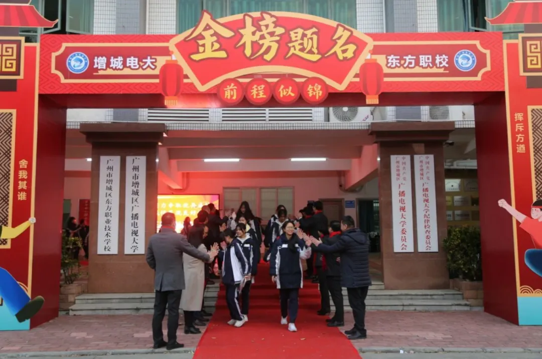 2026中考招生简章丨广州市增城区东方职业技术学校-第11张图片-四季读书网 2026中考招生简章丨广州市增城区东方职业技术学校-第11张图片-四季读书网