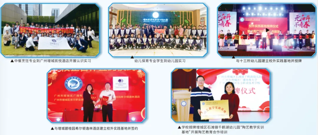 2026中考招生简章丨广州市增城区东方职业技术学校-第16张图片-四季读书网 2026中考招生简章丨广州市增城区东方职业技术学校-第16张图片-四季读书网