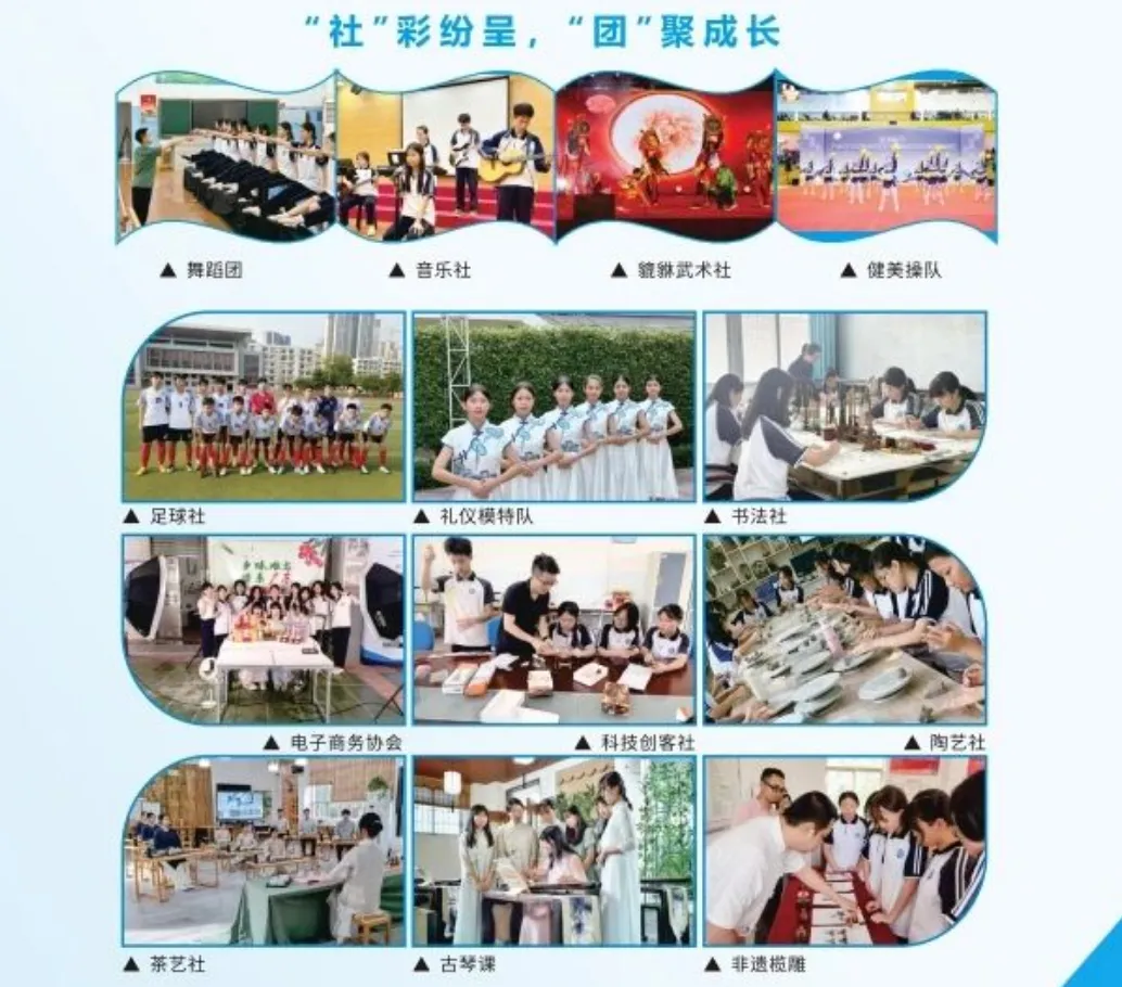 2026中考招生简章丨广州市增城区东方职业技术学校-第46张图片-四季读书网 2026中考招生简章丨广州市增城区东方职业技术学校-第46张图片-四季读书网