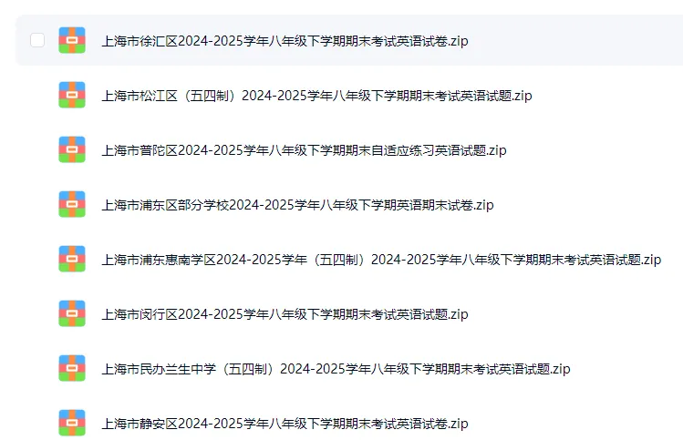 上海七,八年级下册期末考试试卷分享-第6张图片-四季读书网