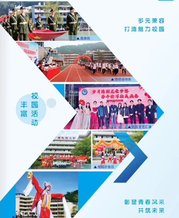 2026中考招生简章丨广州市增城区东方职业技术学校-第47张图片-四季读书网 2026中考招生简章丨广州市增城区东方职业技术学校-第47张图片-四季读书网