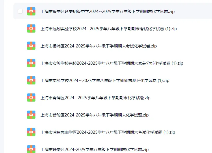 上海七,八年级下册期末考试试卷分享-第8张图片-四季读书网