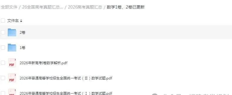 高考物理真题答案估分!2026高考物理试卷真题全国各省汇总-第3张图片-四季读书网 高考物理真题答案估分!2026高考物理试卷真题全国各省汇总-第3张图片-四季读书网