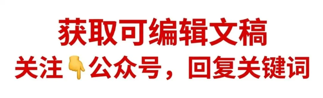 2026届初三语文备课组中考备考工作汇报-第1张图片-四季读书网 2026届初三语文备课组中考备考工作汇报-第1张图片-四季读书网