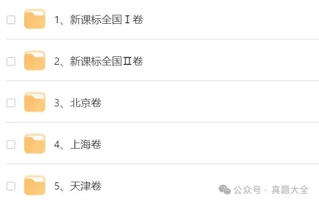 高考答案真题2026!2026年高考语文真题答案及各省高考真题试卷和参考答案-第2张图片-四季读书网 高考答案真题2026!2026年高考语文真题答案及各省高考真题试卷和参考答案-第2张图片-四季读书网