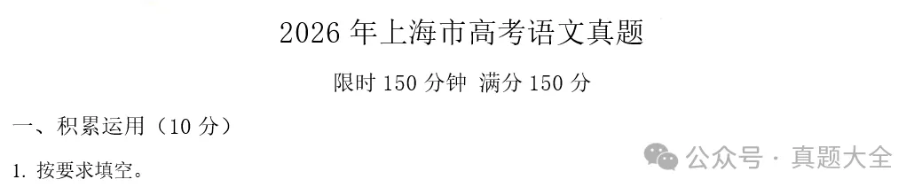 高考答案真题2026!2026年高考语文真题答案及各省高考真题试卷和参考答案-第6张图片-四季读书网 高考答案真题2026!2026年高考语文真题答案及各省高考真题试卷和参考答案-第6张图片-四季读书网