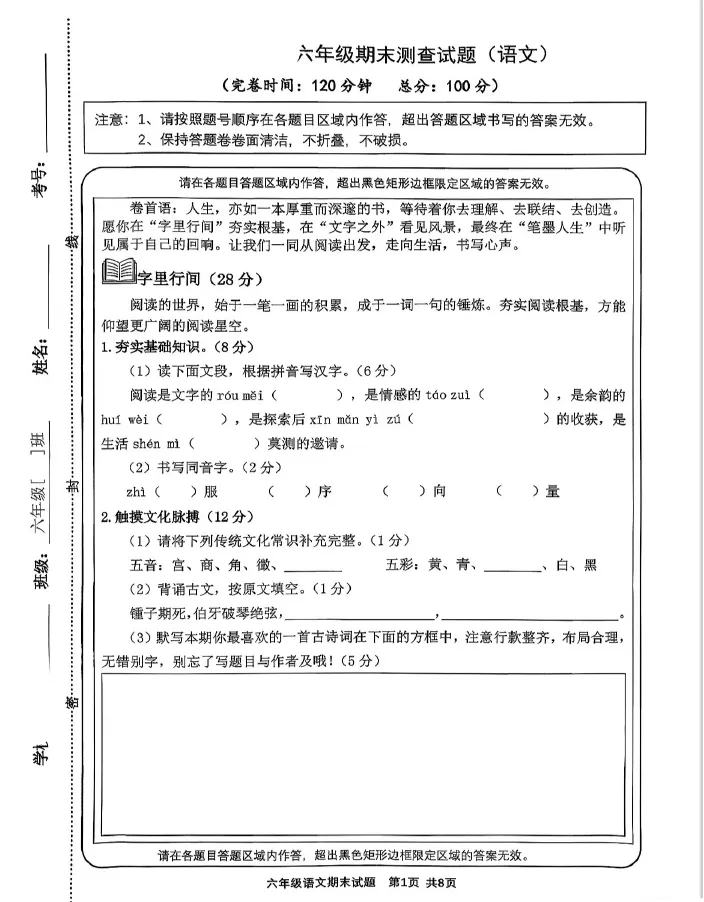 两江新区小学历年期末真题-第6张图片-四季读书网