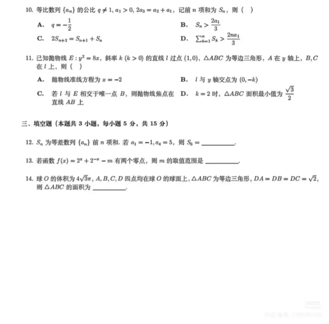 重磅|2026年甘肃高考语文、数学试卷-第13张图片-四季读书网