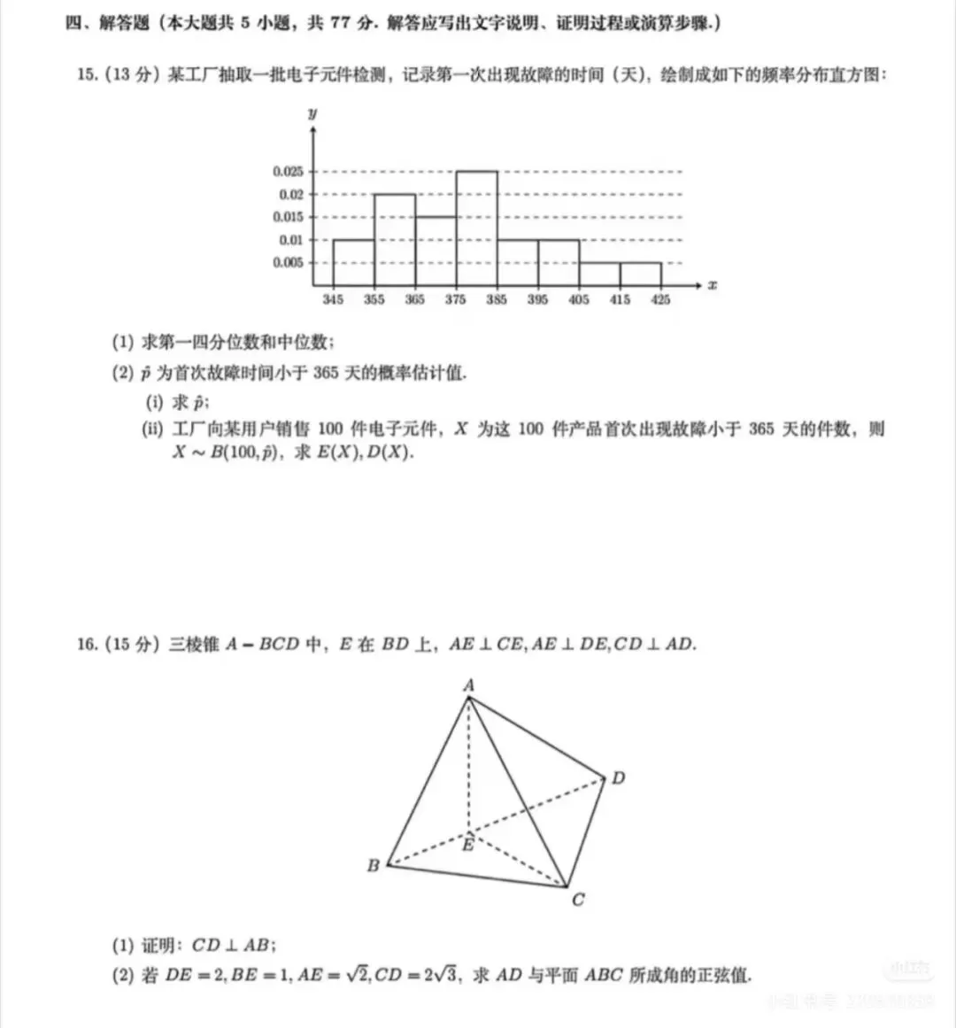 重磅|2026年甘肃高考语文、数学试卷-第14张图片-四季读书网