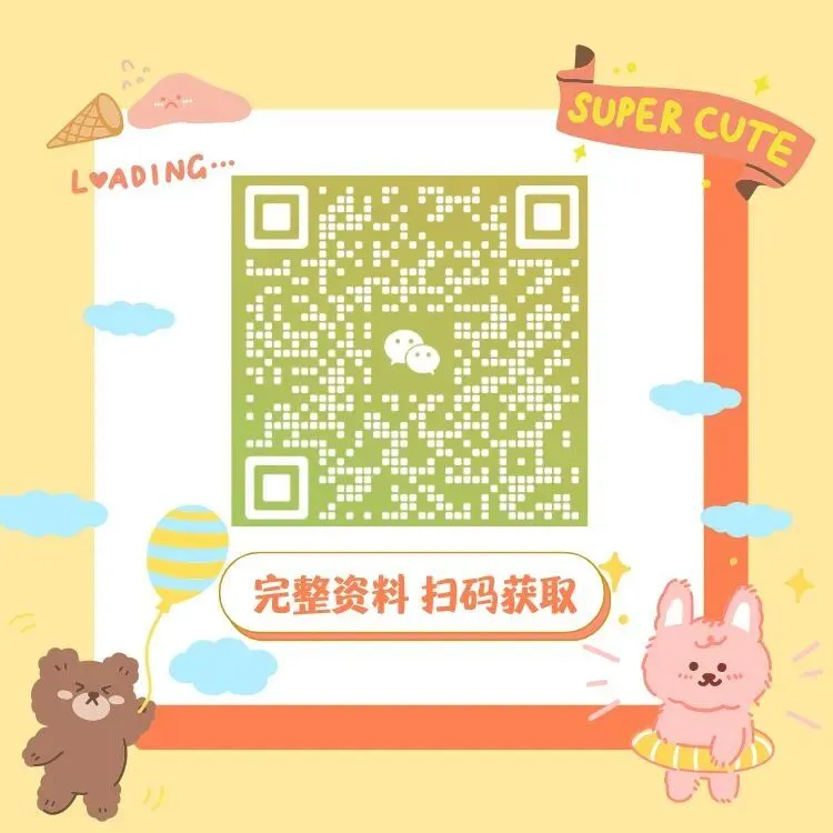 查漏补缺|一年级下册语文、数学期末综合试卷-第11张图片-四季读书网