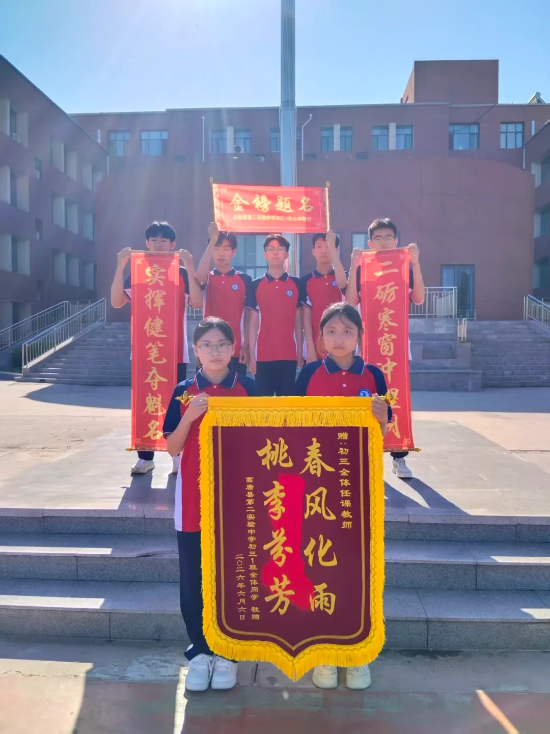 逐梦青春战中考 感恩母校启新程——高唐县第二实验中学第十五周升旗仪式纪实-第32张图片-四季读书网