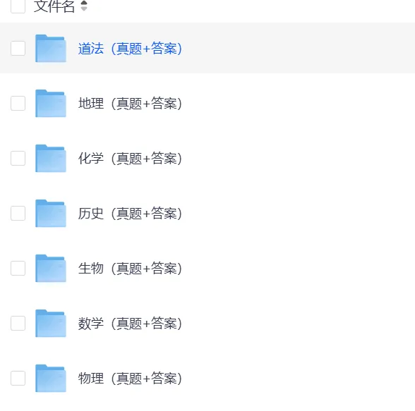 2025年陕西省历年中考真题全科试卷及答案解析PDF电子版免费下载-第1张图片-四季读书网