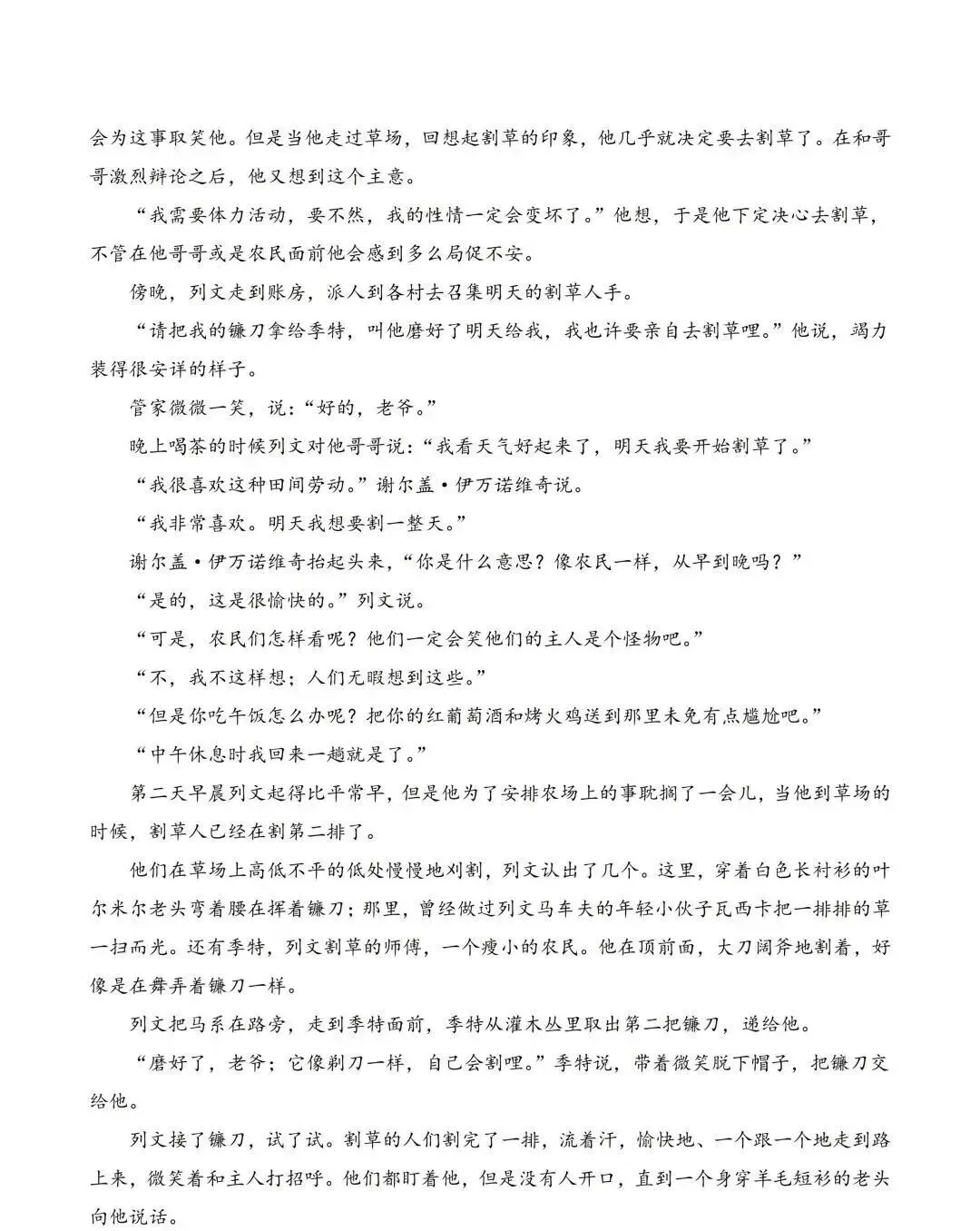 2026年全国高考1卷数学、语文试卷参考答案、评分标准(江苏适用)-第8张图片-四季读书网