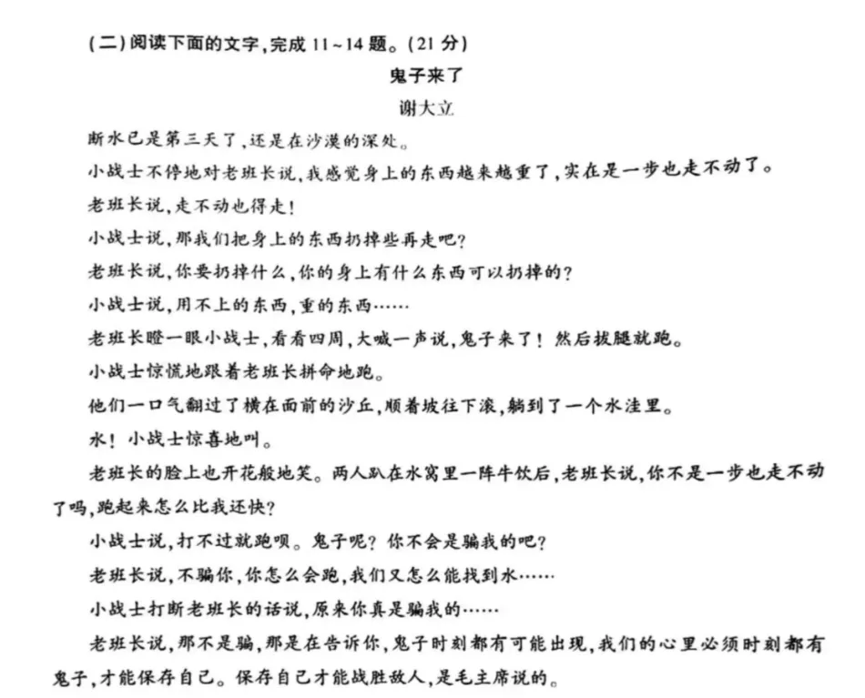 2025年陕西省历年中考真题全科试卷及答案解析PDF电子版免费下载-第8张图片-四季读书网