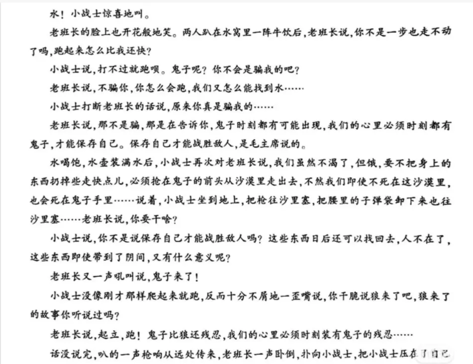 2025年陕西省历年中考真题全科试卷及答案解析PDF电子版免费下载-第9张图片-四季读书网